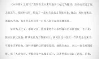 梗概作文六年级 梗概作文六年级