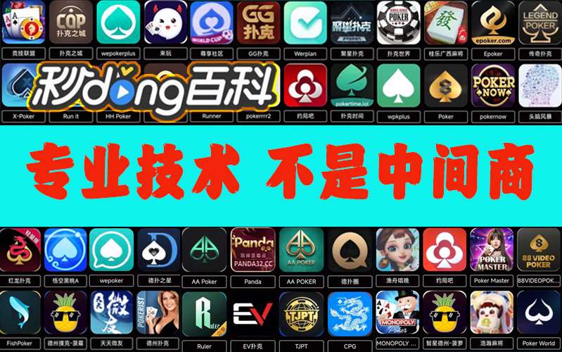 教程辅助“aapoker开挂透视脚本插件+透视挂”(作弊)辅助透视教程 p1