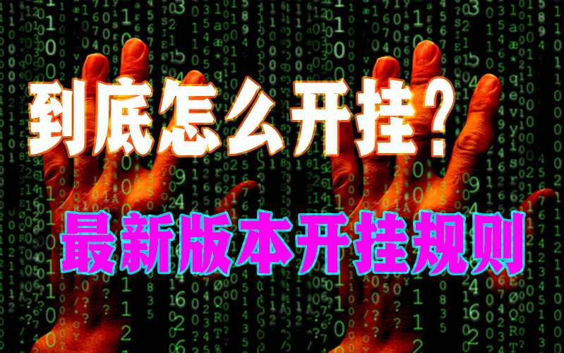 玩家速看“陕麻圈捉老麻子开挂辅助器下载”详细外挂透视辅助软件教程 p2