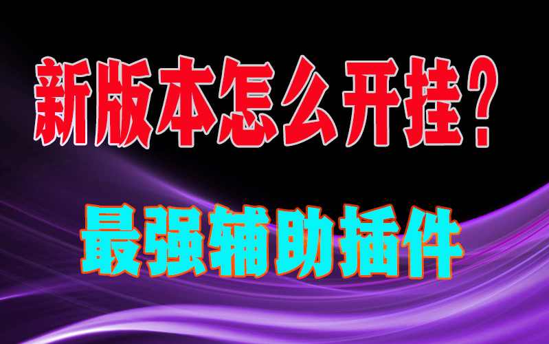 玩家辅助神器“白金岛跑胡子有开挂透视吗”(作弊)辅助透视教程  p2