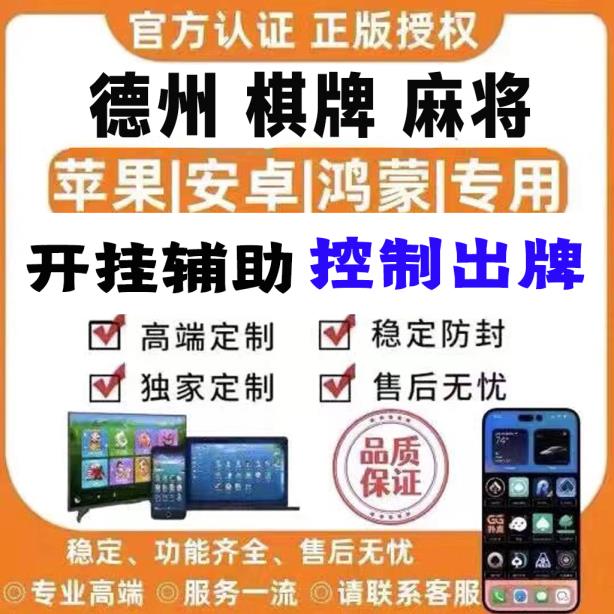 实操教程“微信微乐龙江麻将有挂吗”开挂辅助详细步骤 p1