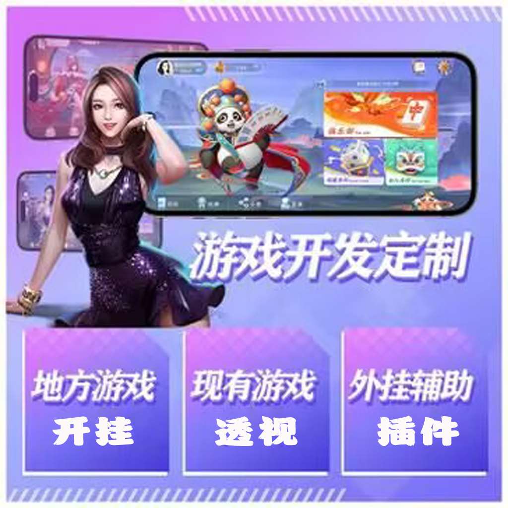 脚本教学“hhpoker开挂作弊方法”详细辅助教学(在线2026全新上线) p3