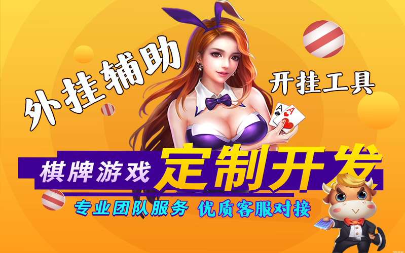 小编实测“aapoker开挂透视辅助”开挂辅助脚本+详细开挂安装教程 p2